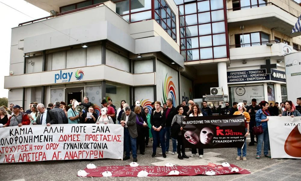 Δολοφονία στους Αγίους Αναργύρους: Συγκέντρωση διαμαρτυρίας έξω από το αστυνομικό τμήμα (βίντεο)